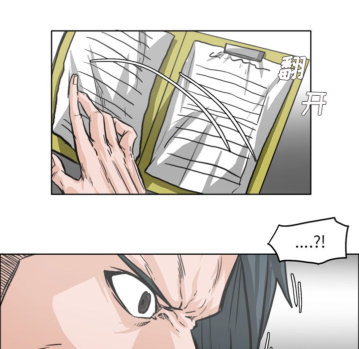 第91話 - 第7张