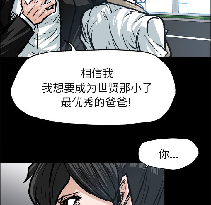 第91話 - 第79张