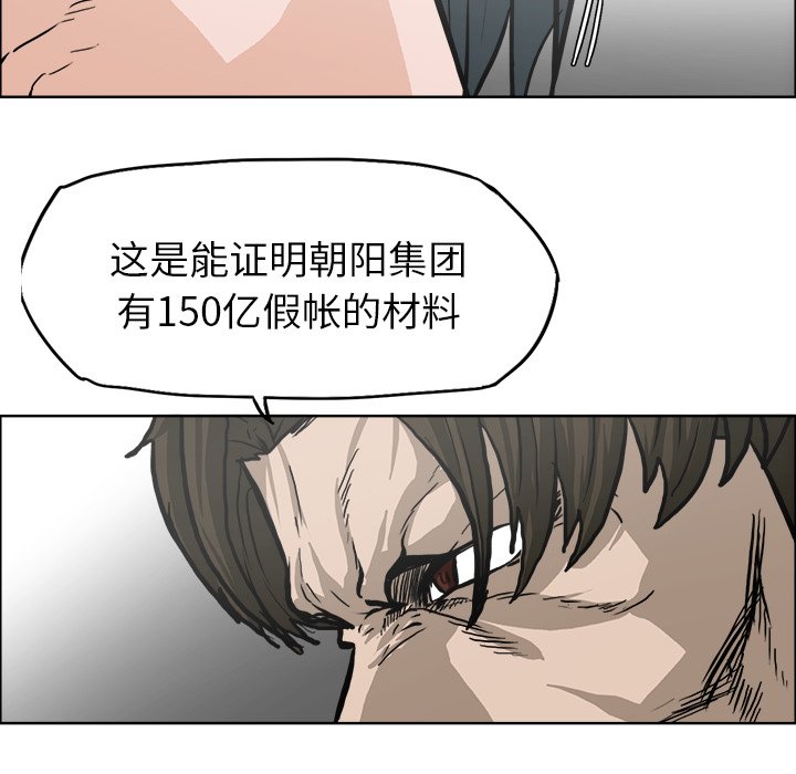 第91話 - 第8张