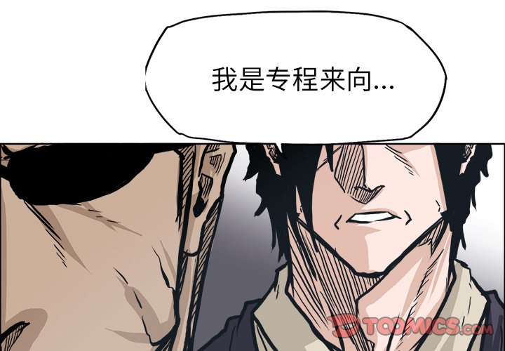 第92話 - 第1张