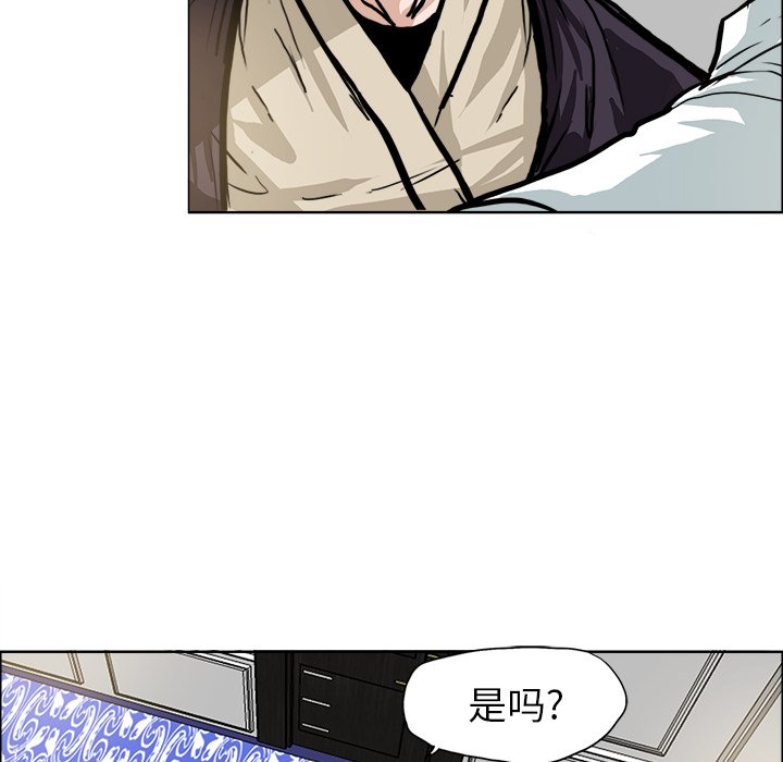 第92話 - 第10张