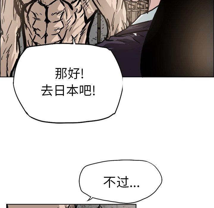 第92話 - 第102张
