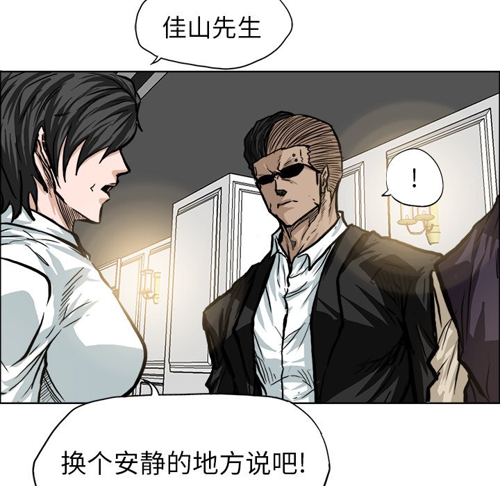 第92話 - 第12张