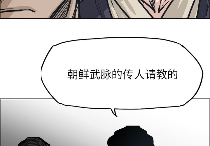 第92話 - 第2张