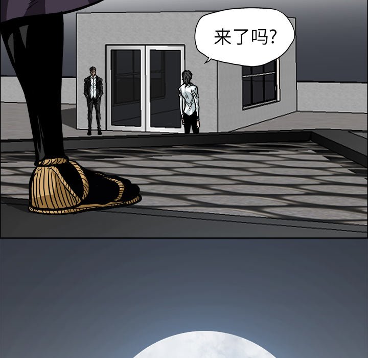 第92話 - 第22张