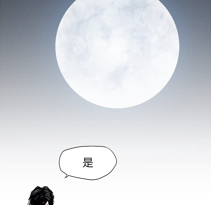 第92話 - 第23张