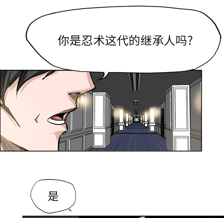 第92話 - 第6张