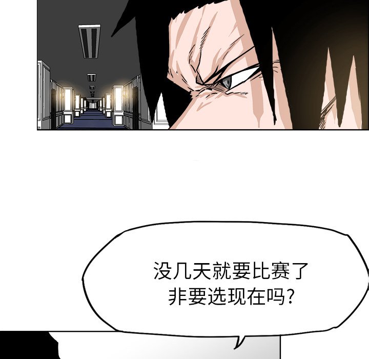 第92話 - 第7张