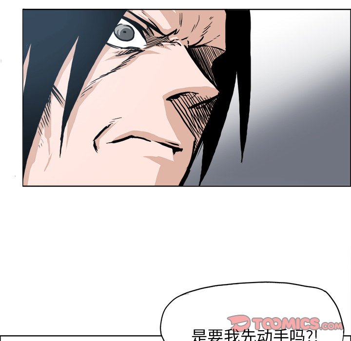 第92話 - 第73张