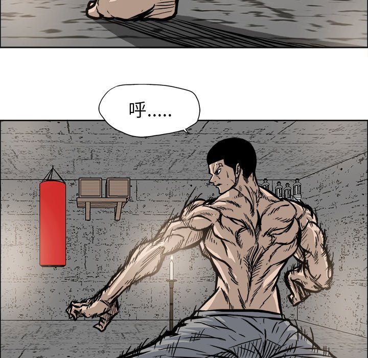 第92話 - 第84张
