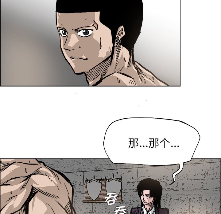 第92話 - 第89张