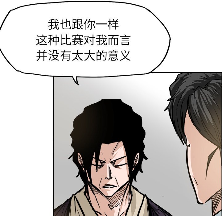 第92話 - 第9张