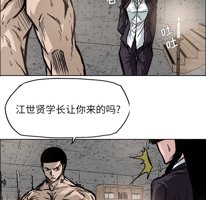 第92話 - 第90张