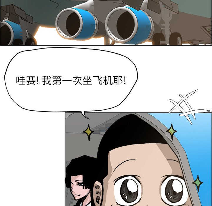 第93話 - 第14张