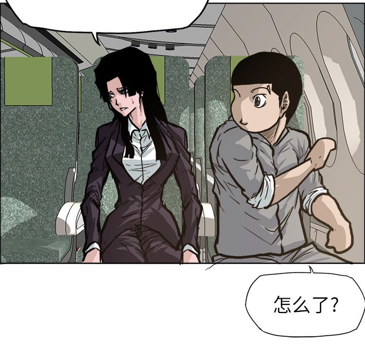 第93話 - 第18张