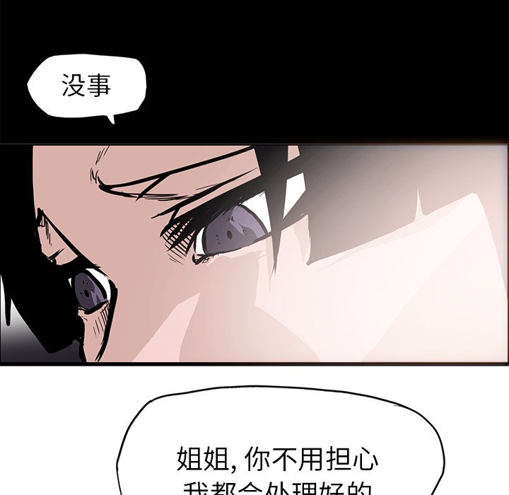 第93話 - 第25张