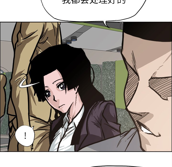 第93話 - 第26张
