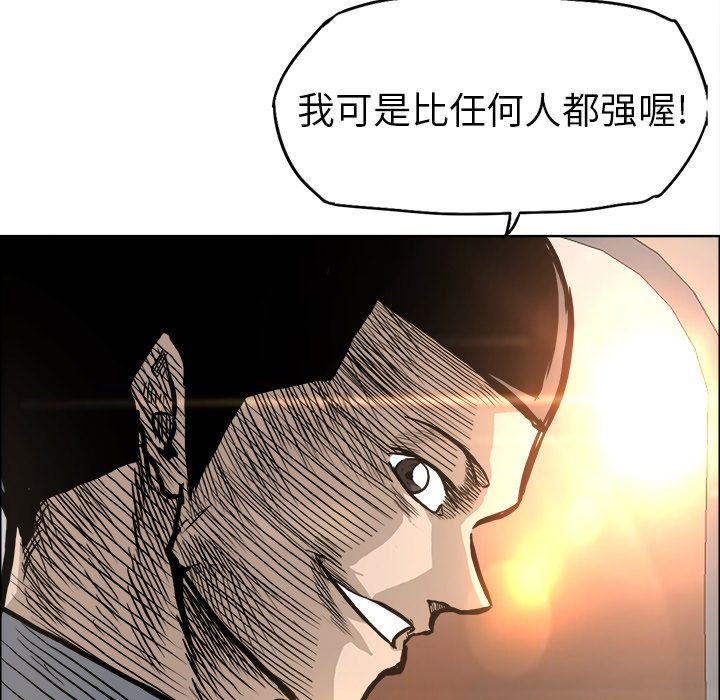 第93話 - 第27张