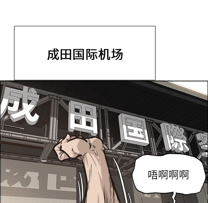 第93話 - 第30张