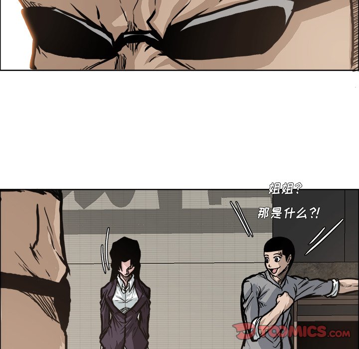 第93話 - 第37张