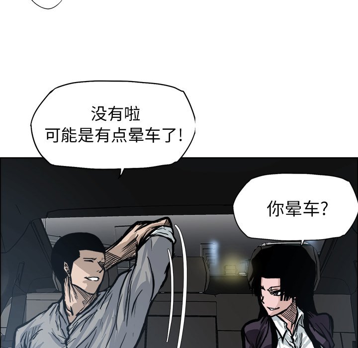 第93話 - 第65张