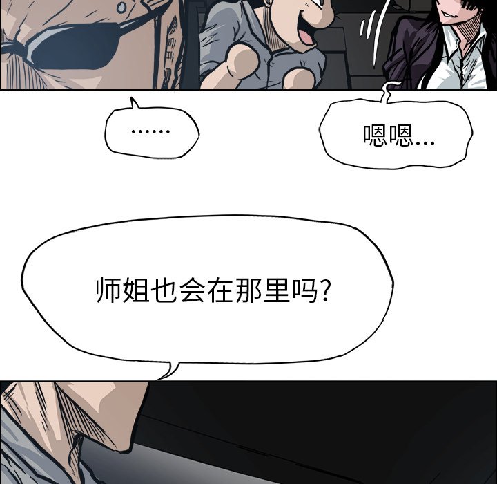 第93話 - 第69张