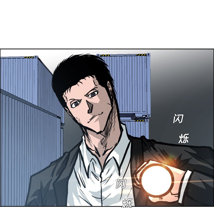 第93話 - 第7张