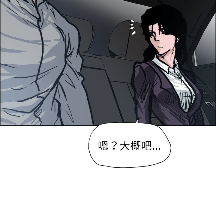 第93話 - 第70张