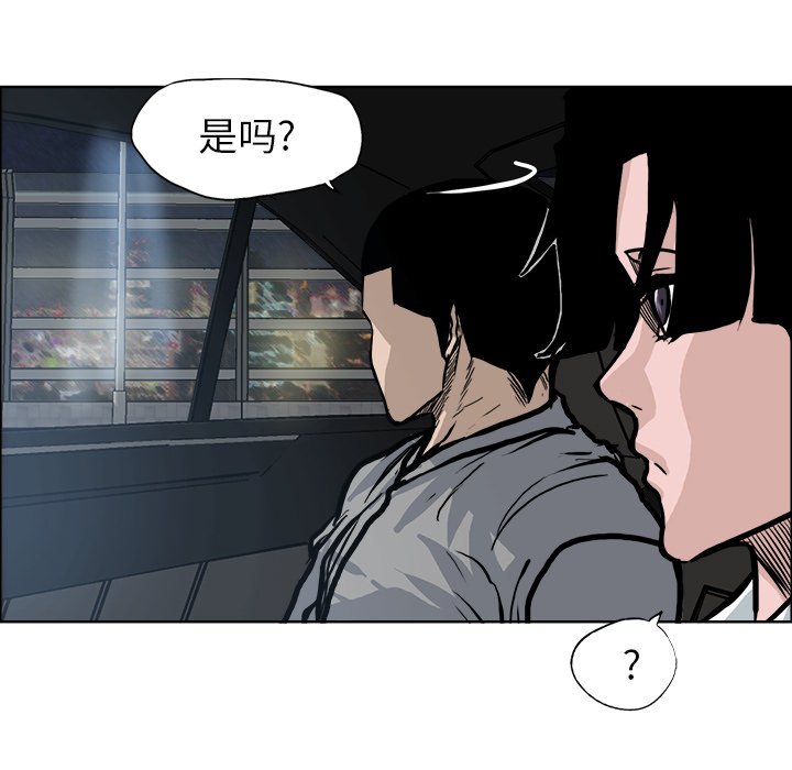 第93話 - 第71张