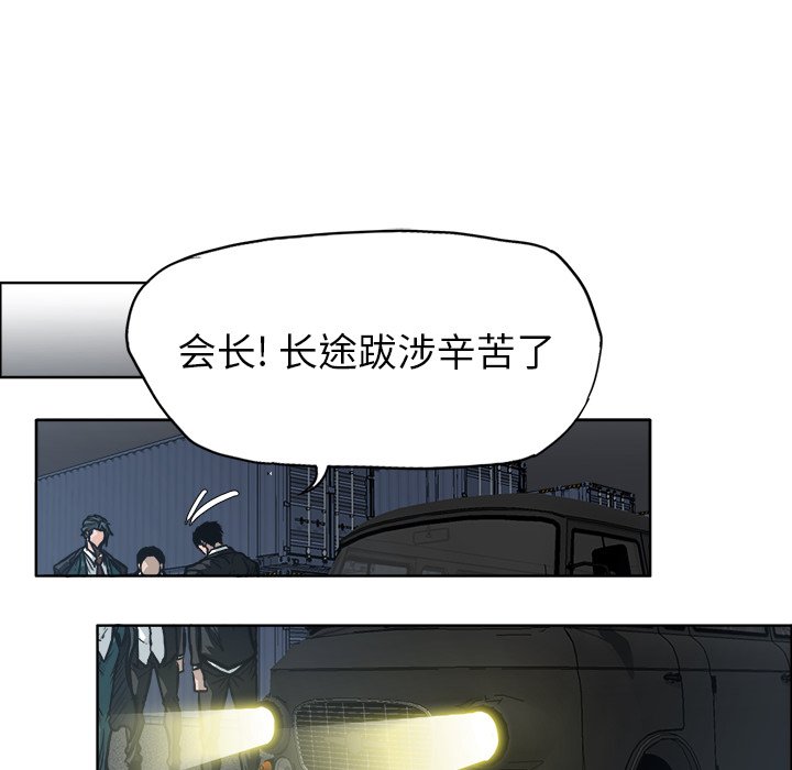 第93話 - 第74张