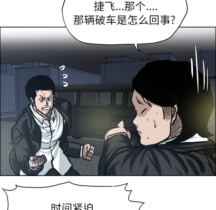 第93話 - 第76张