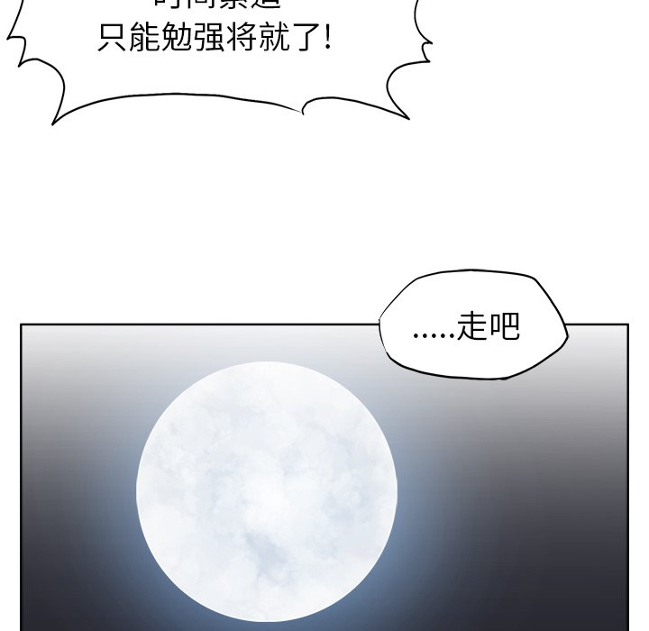 第93話 - 第77张