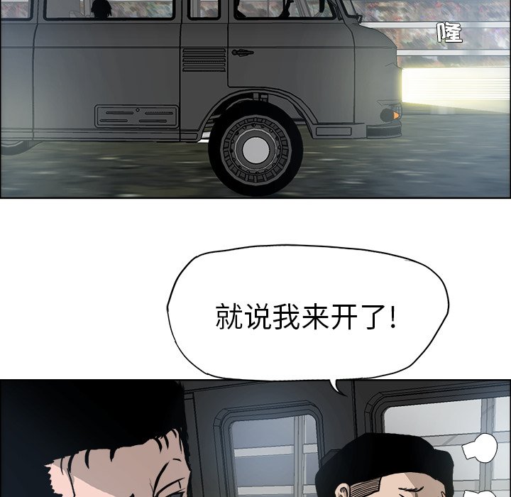 第93話 - 第79张