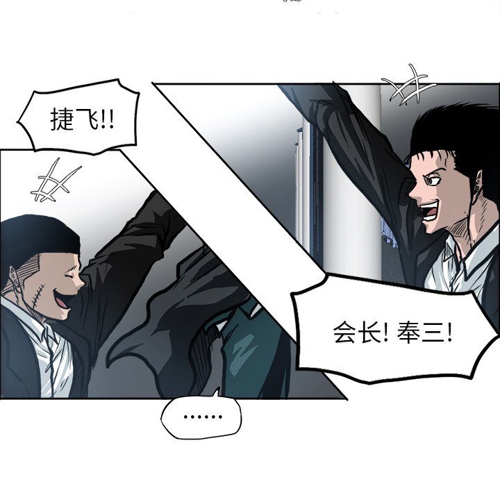 第93話 - 第8张