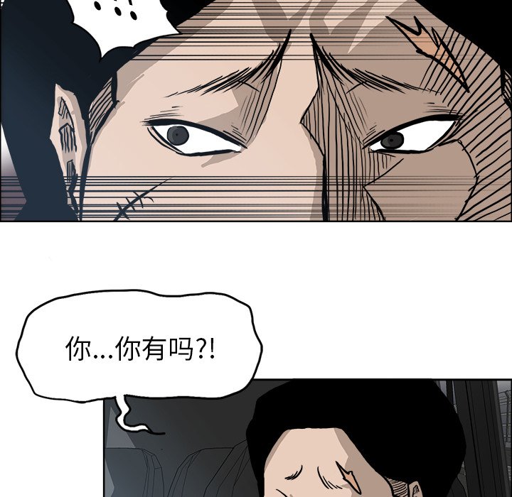 第93話 - 第81张
