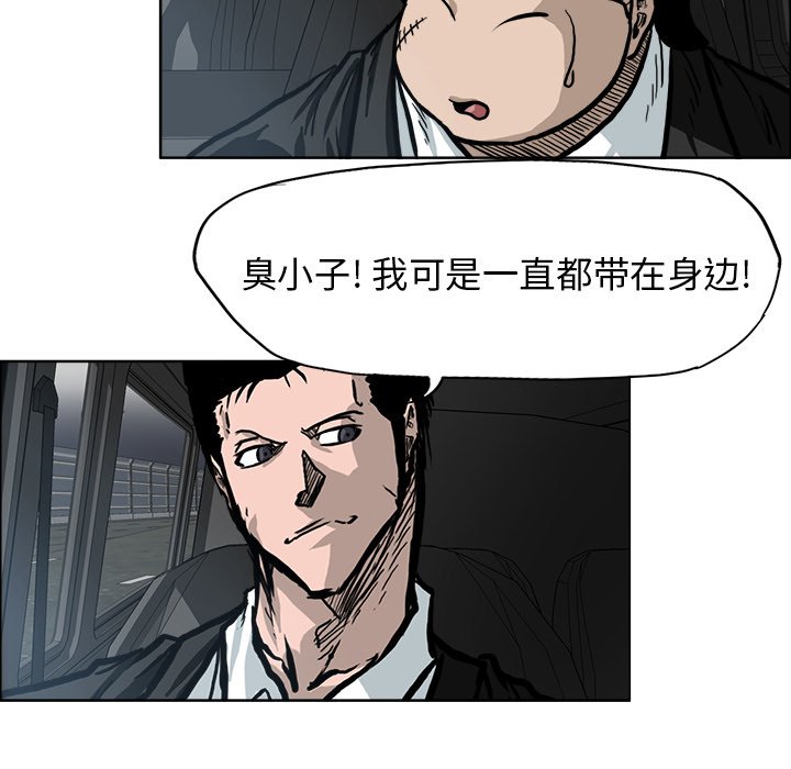 第93話 - 第82张