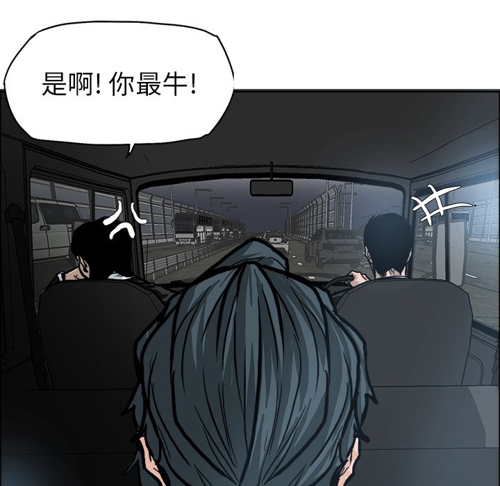 第93話 - 第83张