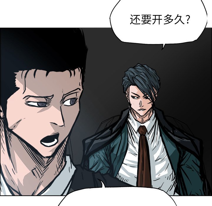第93話 - 第85张