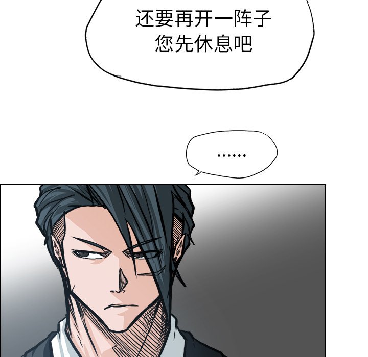 第93話 - 第86张