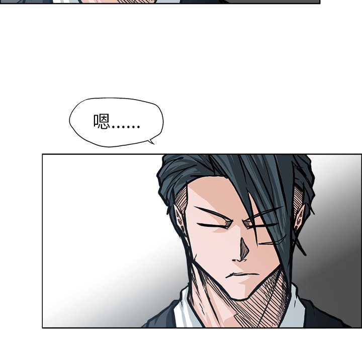 第93話 - 第87张