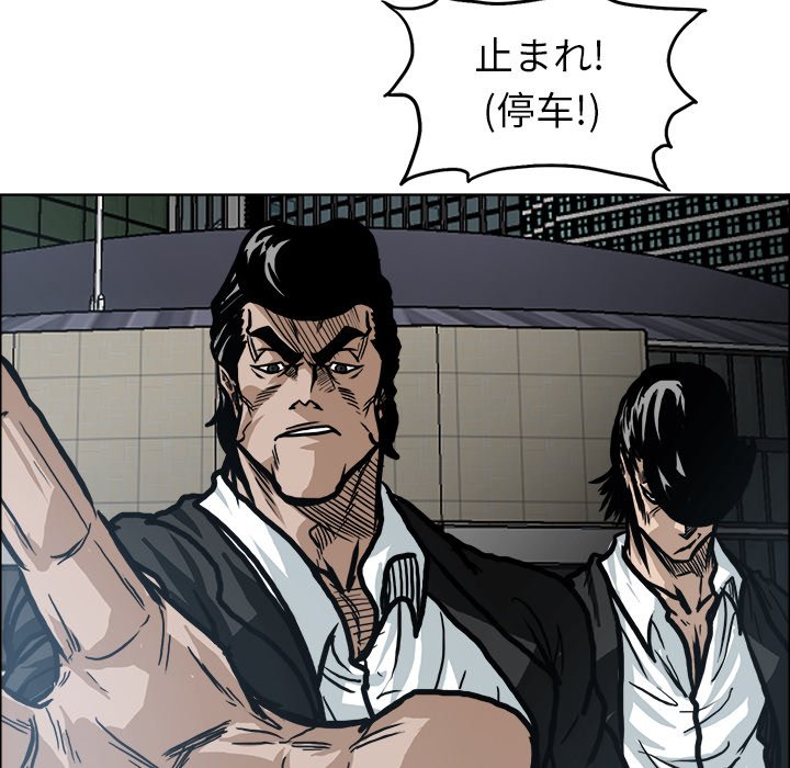 第93話 - 第93张