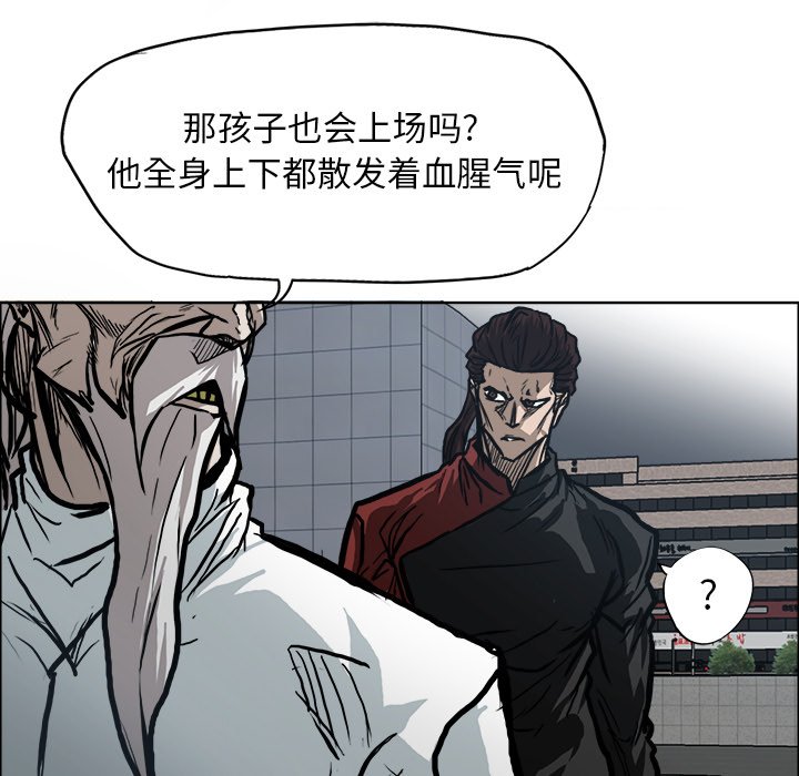 第94話 - 第14张