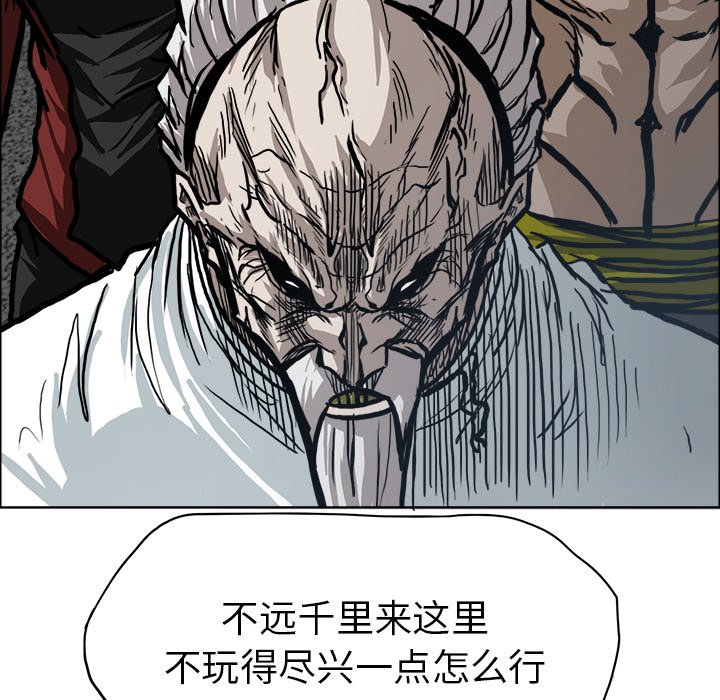 第94話 - 第23张