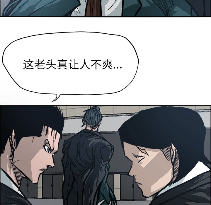 第94話 - 第26张