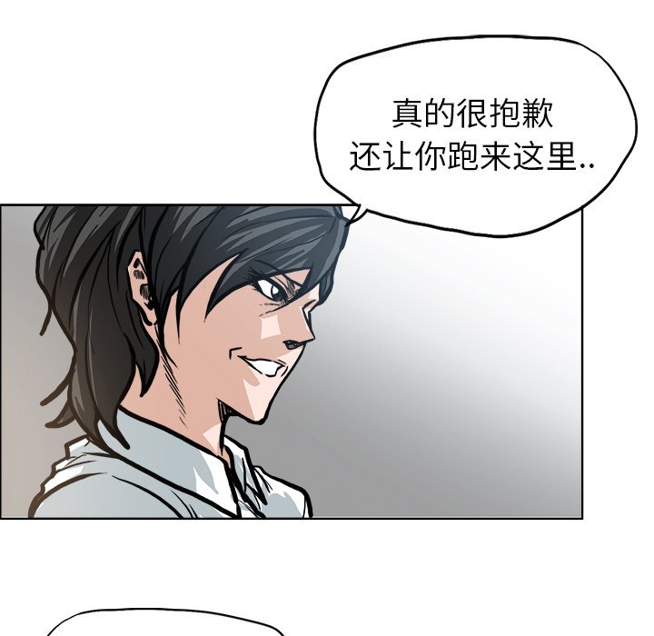 第94話 - 第42张