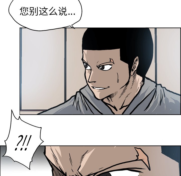 第94話 - 第43张