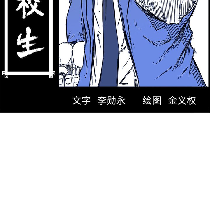 第94話 - 第50张