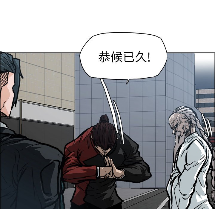 第94話 - 第6张