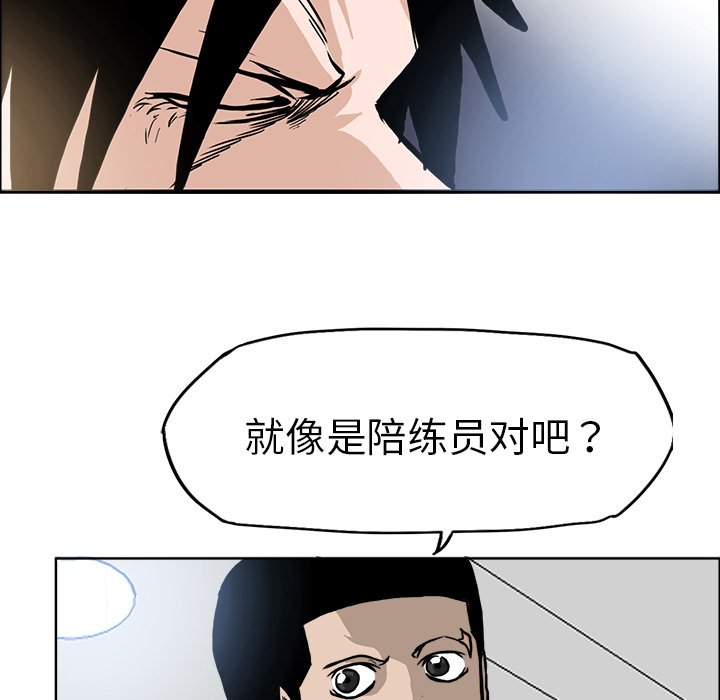 第94話 - 第95张