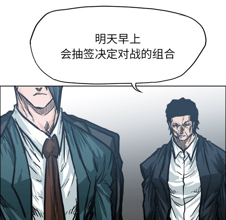 第95話 - 第21张
